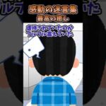 【2chスレ】感動の迷言集〜最高の癒し #2ch #5ch #2ちゃんねる #ゆっくり解説 #ゆっくり #面白スレ