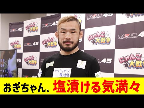 おぎちゃん、塩漬ける気満々【2chまとめ】【2chスレ】【5chスレ】
